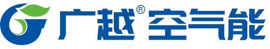 东莞市广越节能(néng)科(kē)技(jì )有(yǒu)限公(gōng)司